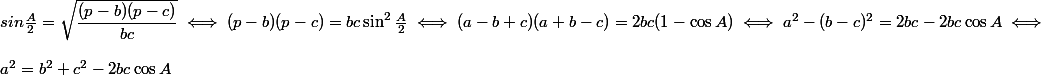 sin \frac A 2 = \sqrt \dfrac {(p - b)(p - c)} {bc}} \iff (p - b)(p - c) = bc \sin^2 \frac A 2 \iff (a - b + c)(a + b - c) = 2bc(1 - \cos A) \iff a^2 - (b - c)^2 = 2bc - 2bc \cos A \iff
 \\ 
 \\  a^2 = b^2 + c^2 - 2bc \cos A